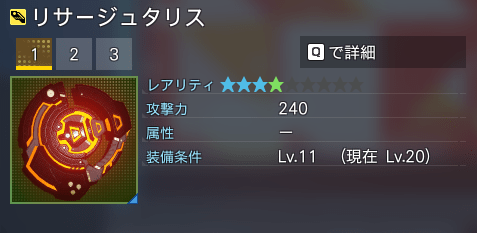 リサージュタリス