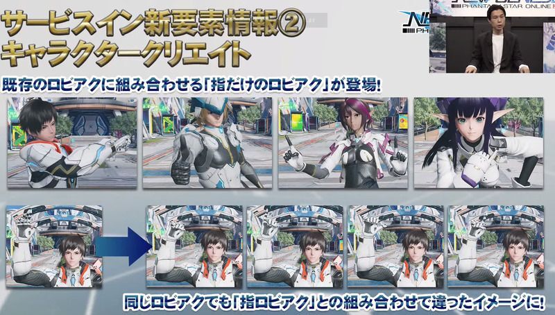 Pso2ngs キャラクリのやり方とpso2との変更点 Pso2ngs攻略wiki Gamerch