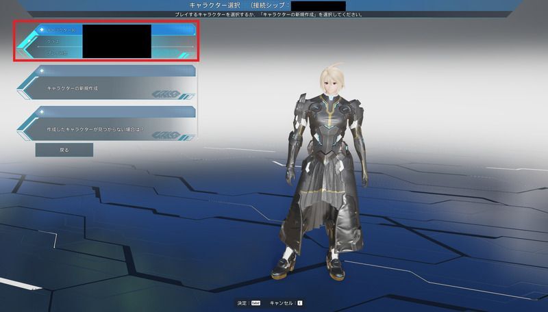 キャラ選択画面2