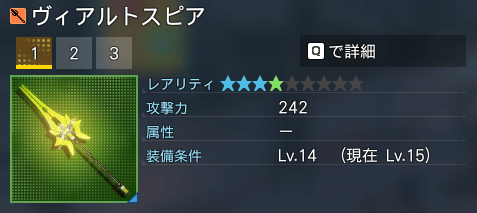 ヴィアルトスピア