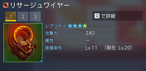 リサージュワイヤー