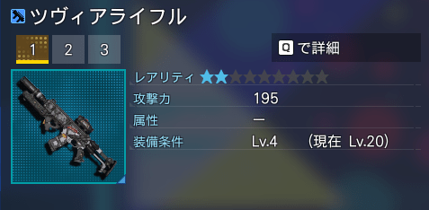 ツヴィアライフル