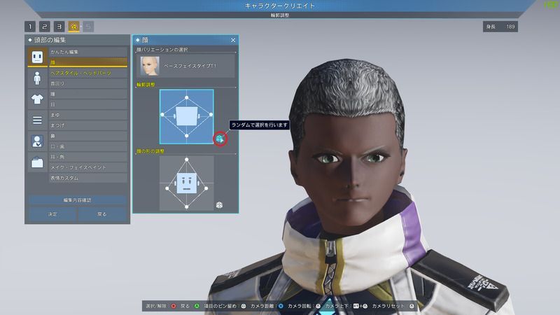 ランダム選択使用画面