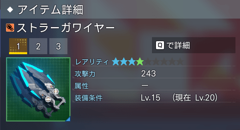 ストラーガワイヤー