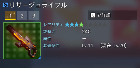 リサージュライフル