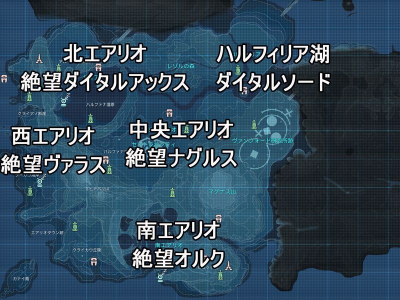 ギガンティクスエネミーの出現場所