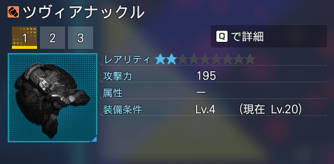 ツヴィアナックル