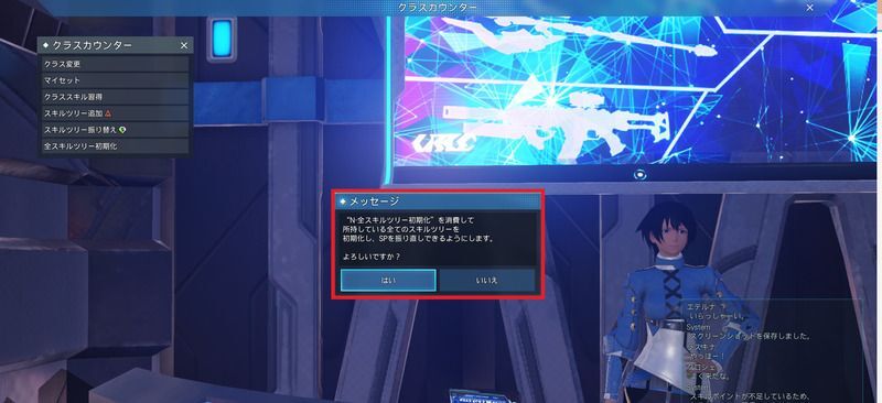 Pso2ngs スキルポイントの入手方法と使い方 Pso2ngs攻略wiki Gamerch