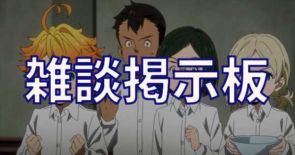 質問雑談掲示板