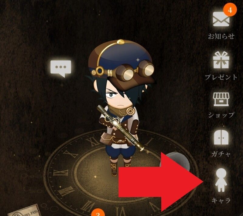 キャラと武器の設定