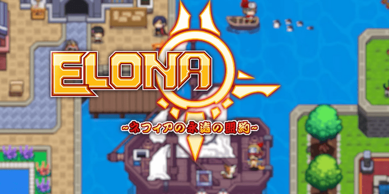 コンプリート Elona 遺伝子 合成