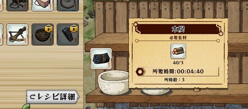 クラフトのやり方