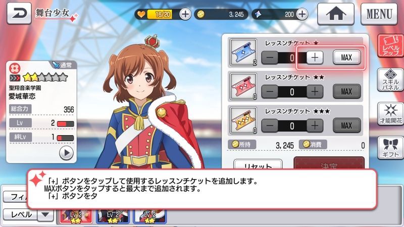 強化チュートリアル