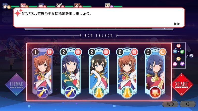 戦闘チュートリアル