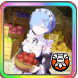 レム店番