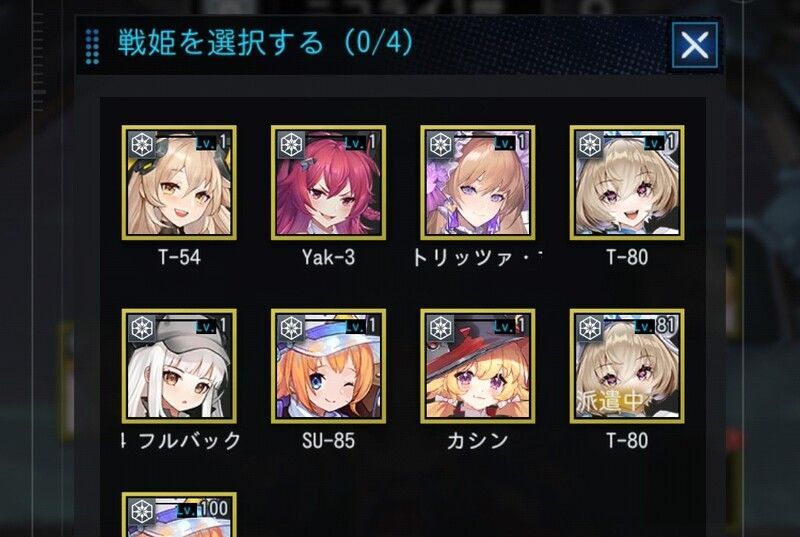 改修に必要な素材を選択する