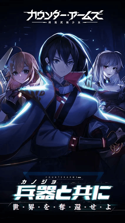 擬人化兵器美少女RPG