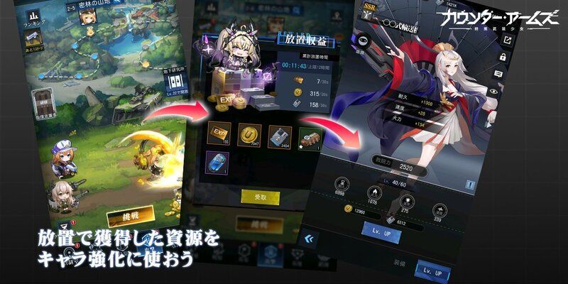 放置システムを活用して資源をゲット