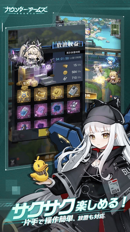 簡単操作かつオート戦闘にも対応