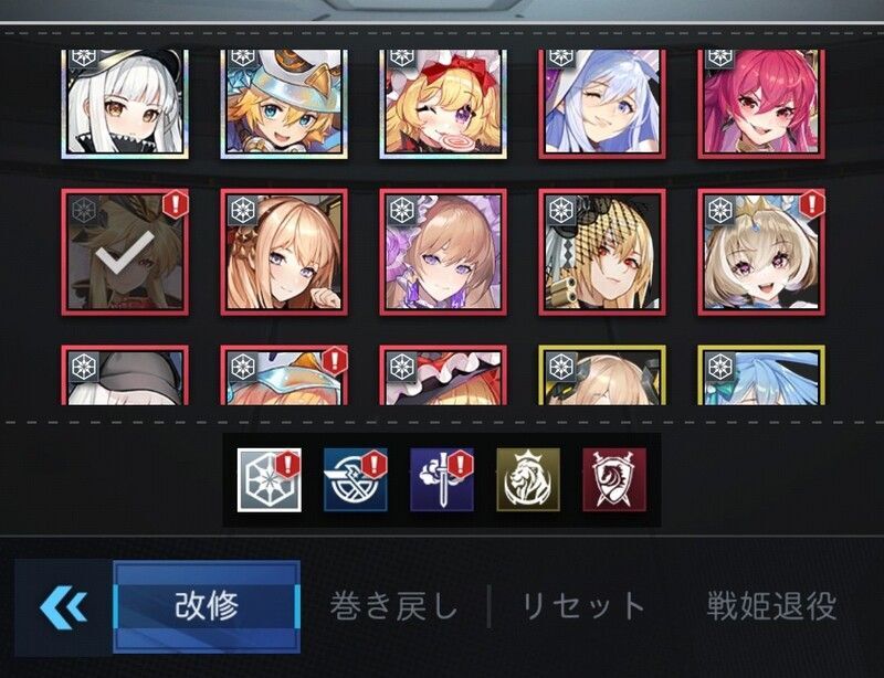 改修可能なキャラを選択する