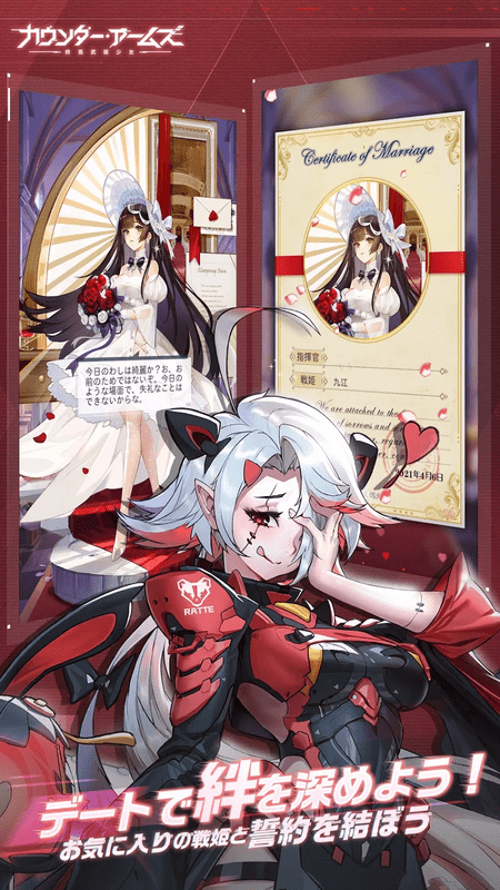 デートで絆を深めよう!