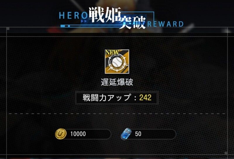 レベルを上げてスキルを開放する