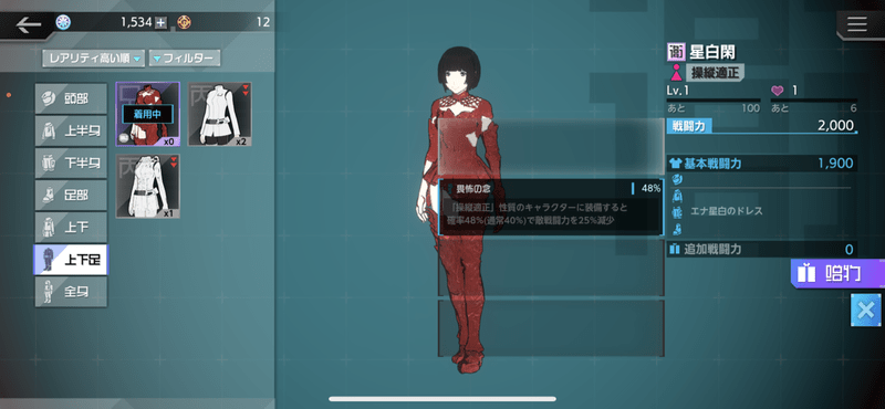 エナ星白のドレスのバナー画像