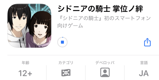 アプリ配信開始｜8/12（木）サービス開始