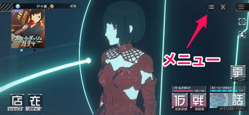 メニューの達成条件から集める