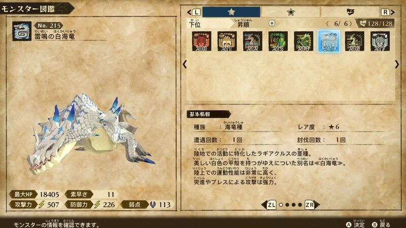 モンハンストーリーズ2 雷鳴の白海竜の倒し方と弱点 出現場所 入手素材 モンハンストーリーズ2攻略 Gamerch