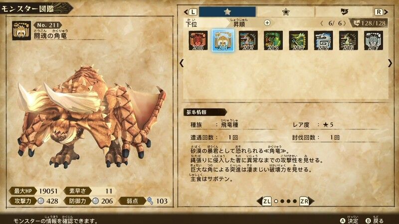 モンハンストーリーズ2 闘魂の角竜の倒し方と弱点 出現場所 入手素材 モンハンストーリーズ2攻略 Gamerch