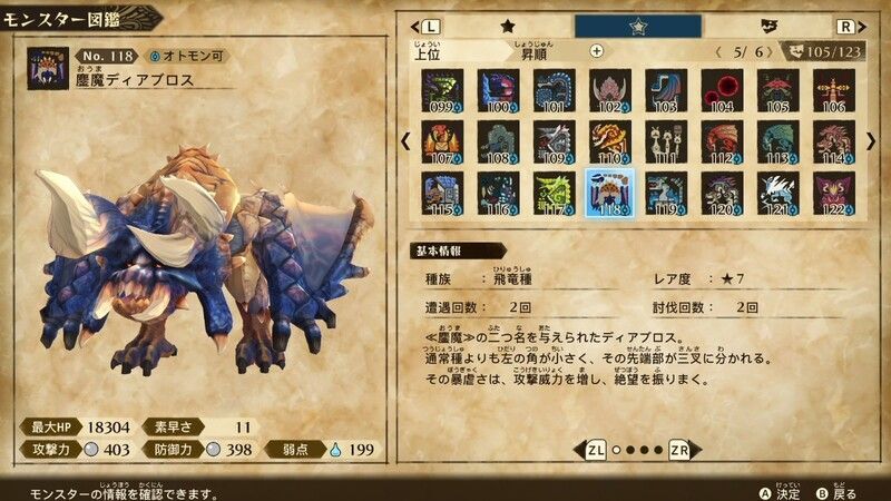 モンハンストーリーズ2 鏖魔ディアブロスの倒し方と弱点 出現場所 入手素材 モンハンストーリーズ2攻略 Gamerch