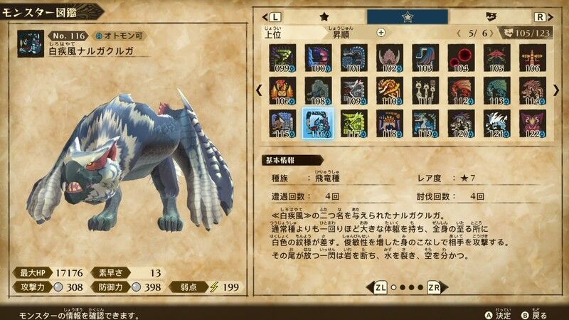 モンハンストーリーズ2 白疾風ナルガクルガの倒し方と弱点 出現場所 入手素材 モンハンストーリーズ2攻略 Gamerch