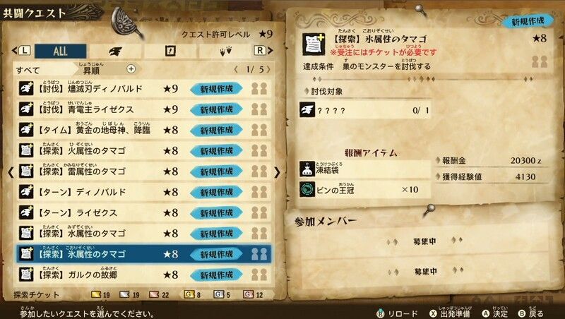 モンハンストーリーズ2 銀嶺ガムートの倒し方と弱点 出現場所 入手素材 モンハンストーリーズ2攻略 Gamerch