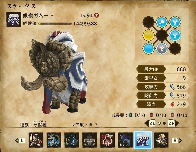 モンハンストーリーズ2 銀嶺ガムートのおすすめ育成 タマゴ 卵 入手 帰巣 スキル 遺伝子 モンハンストーリーズ2攻略 Gamerch