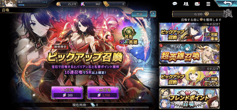 10連ガチャで引くのがお得