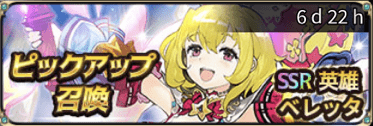 ベレッタピックアップ