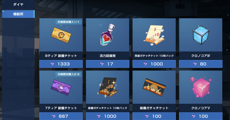 ガチャチケット