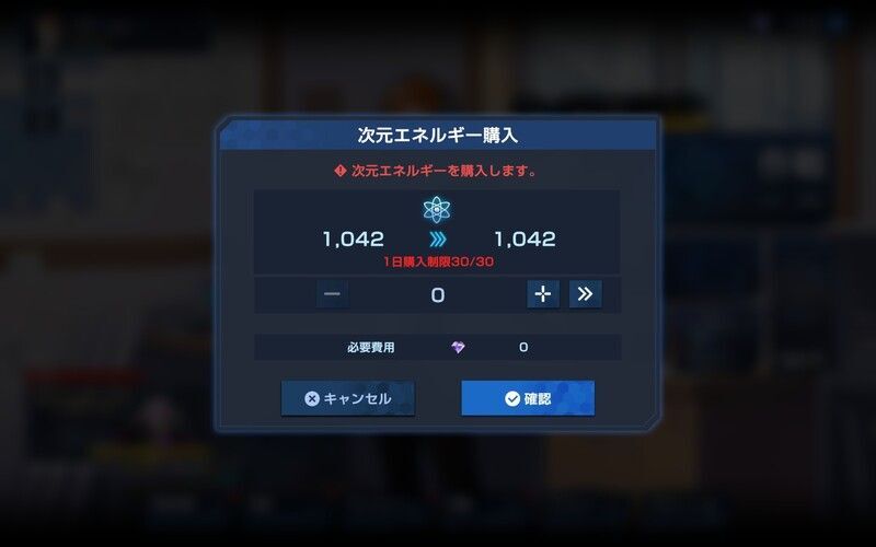 次元エネルギー