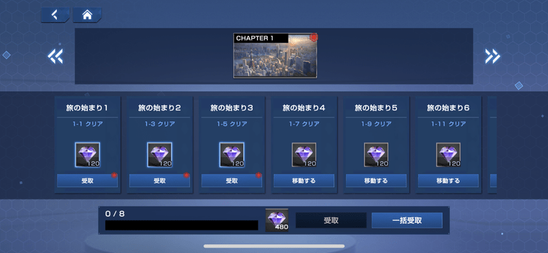 ガイドミッション