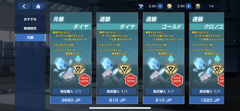 パック