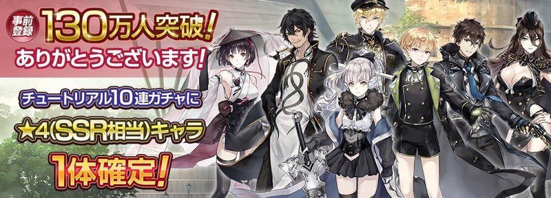 プレカトゥスの天秤にのリセマラするタイミング