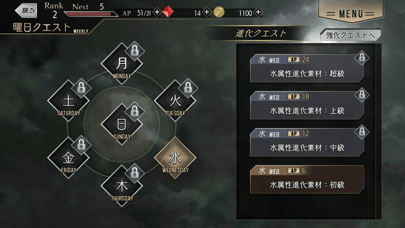 イベントクエストを周回する