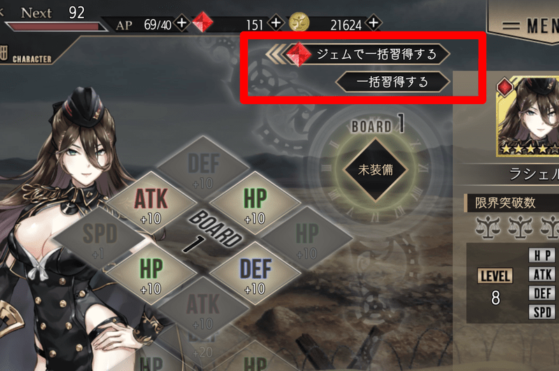 一括で習得することも可能