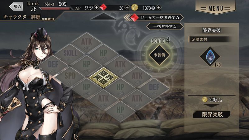 ソウルの使い道