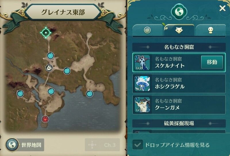 グレイナス東部「名もなき洞窟」