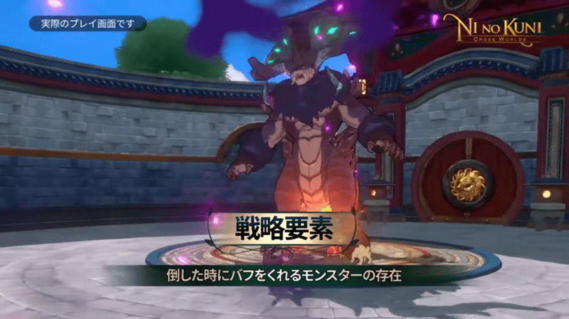 モンスター討伐