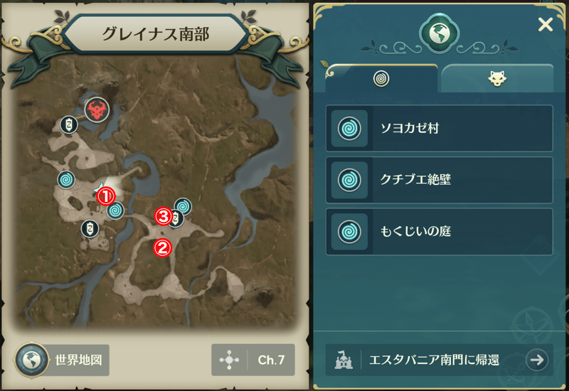 グレイナス南部3つの宝箱の場所マップ