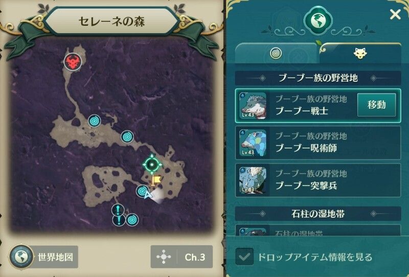 セレーネの森「ブーブー族の野営地」