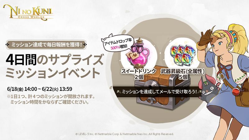 サプライズミッションイベントの攻略情報まとめ